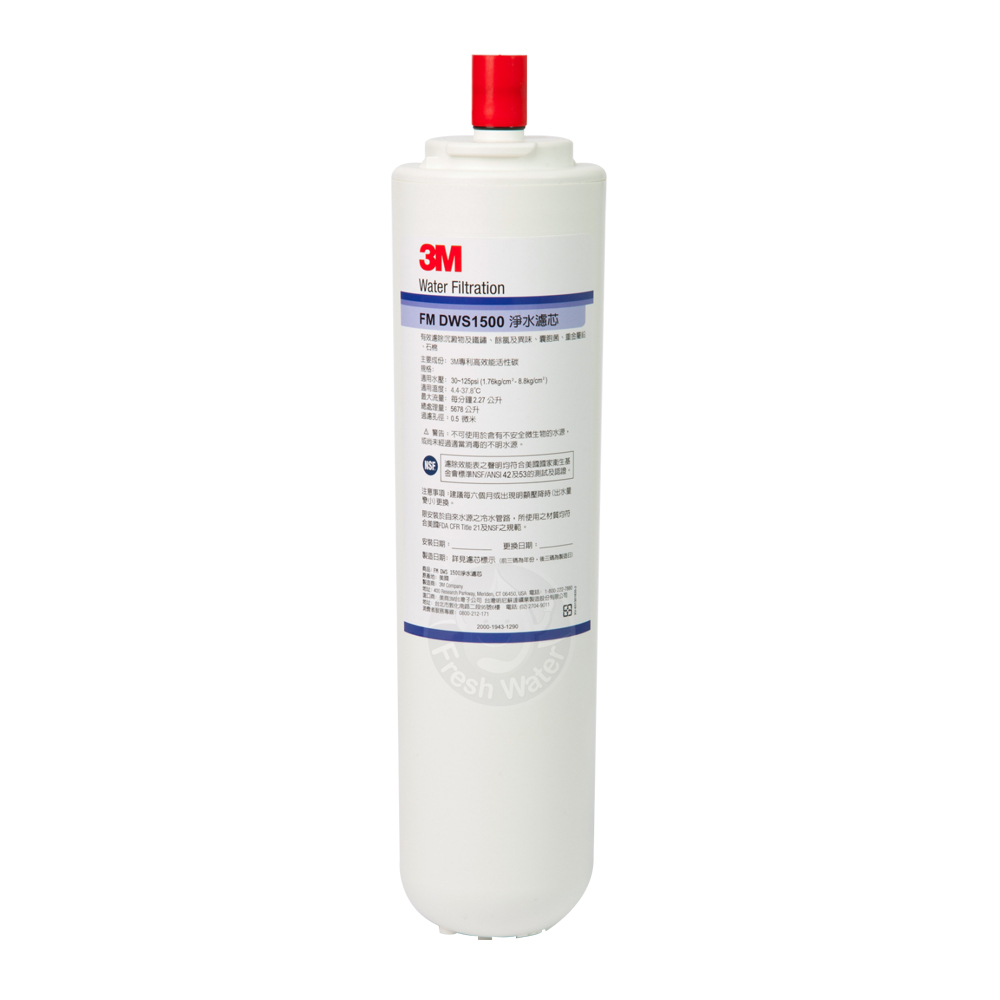3M™DWS1500濾芯
